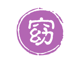 窈 第33类酒商标图样