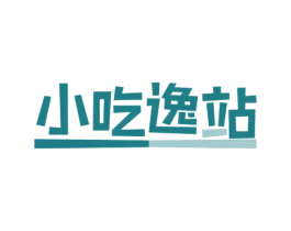 小吃逸站 第31类水果花木商标图样
