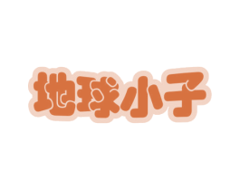 地球小子 第31类水果花木商标图样