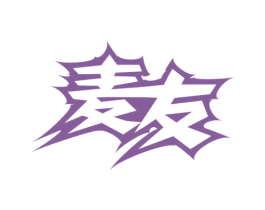 麦友 第30类小食配料商标图样