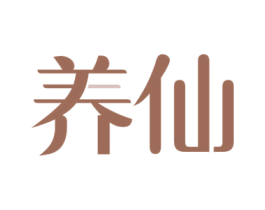 养仙 第30类小食配料商标图样