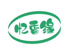 忆香缘 第30类小食配料商标图样