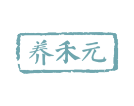 养禾元 第30类小食配料商标图样
