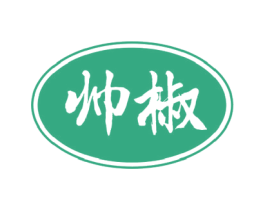 帅椒 第29类食品商标图样