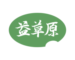 益草原 第29类食品商标图样