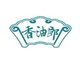 香油郎 第29类食品商标图样