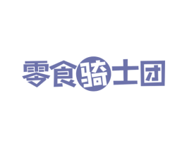 零食骑士团 第29类食品商标图样