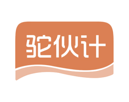 驼伙计 第29类食品商标图样