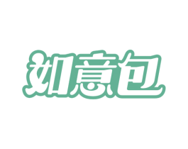 如意包 第29类食品商标图样