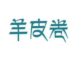 羊皮卷 第12类运输工具商标图样