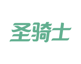 圣骑士 第5类医药商标图样