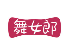 舞女郎 第5类医药商标图样