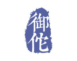 御佗 第5类医药商标图样
