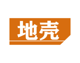 地壳 第4类燃料油脂商标图样