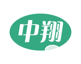 中翔 第4类燃料油脂商标图样