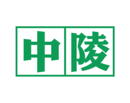 中陵 第4类燃料油脂商标图样