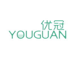 优冠 第3类化妆品商标图样