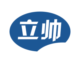 立帅 第3类化妆品商标图样