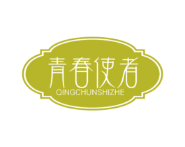 青春使者 第3类化妆品商标图样