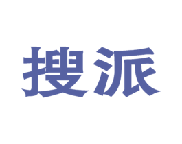 搜派 第42类技术服务商标图样