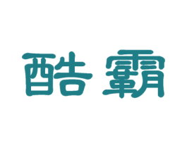 酷霸 第9类科学仪器商标图样