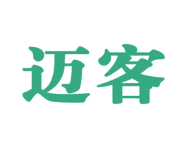 迈客 第36类金融物管商标图样