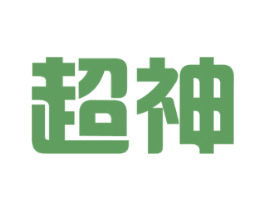 超神 第11类家用电器商标图样