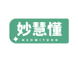 妙慧懂 MEOWITDON 第35类广告贸易商标图样