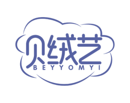 贝绒艺 BEYYOMYI 第25类服装鞋帽商标图样