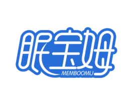 眠宝姆 MEMBOOMU 第25类服装鞋帽商标图样