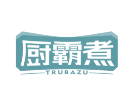 厨霸煮  TRUBAZU 第21类厨房洁具商标图样