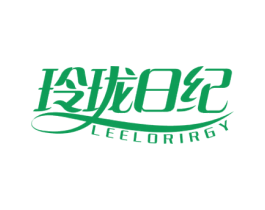 玲珑日纪 LEELORIRGY 第21类厨房洁具商标图样