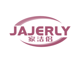 家洁侣 JAJERLY 第21类厨房洁具商标图样