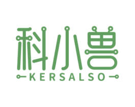 科小兽 KERSALSO 第7类机械设备商标图样