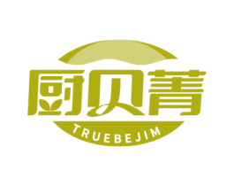 厨贝菁 TRUEBEJIM 第7类机械设备商标图样