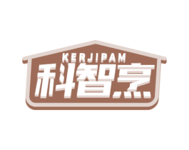 科智烹 KERJIPAM 第7类机械设备商标图样
