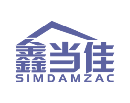 鑫当佳 SIMDAMZAC 第6类五金金属商标图样