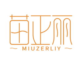 苗正丽 MIUZERLIY 第5类医药商标图样