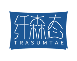 纤森态 TRASUMTAE 第5类医药商标图样