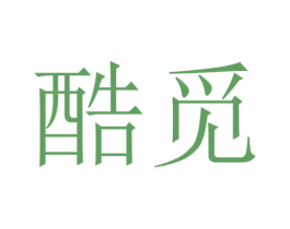 酷觅 第39类运输旅行商标图样