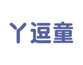 丫逗童 第35类广告贸易商标图样