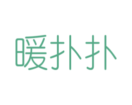 暖扑扑 第21类厨房洁具商标图样