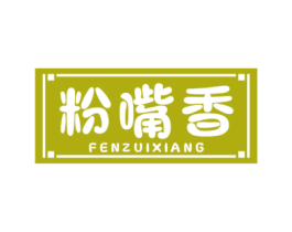 粉嘴香 第43类餐饮酒店商标图样