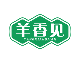 羊香见 第43类餐饮酒店商标图样