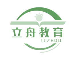 立舟教育 LIZHOU 第41类教育娱乐商标图样