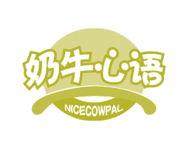 奶牛心语 NICECOWPAL 第29类食品商标图样