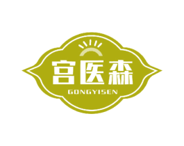 宫医森 第5类医药商标图样