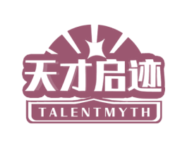 天才启迹 TALENTMYTH 第5类医药商标图样