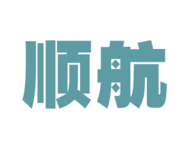 顺航 第9类科学仪器商标图样