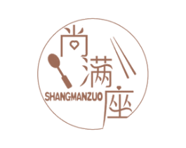 尚满座 第43类餐饮酒店商标图样